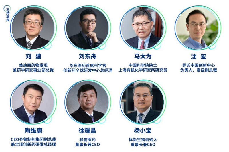 精准主题二：药物发明前沿手艺及工业化应用-精准对话嘉宾.jpg