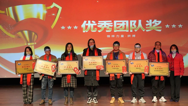 玩彩网优异团队奖.jpg