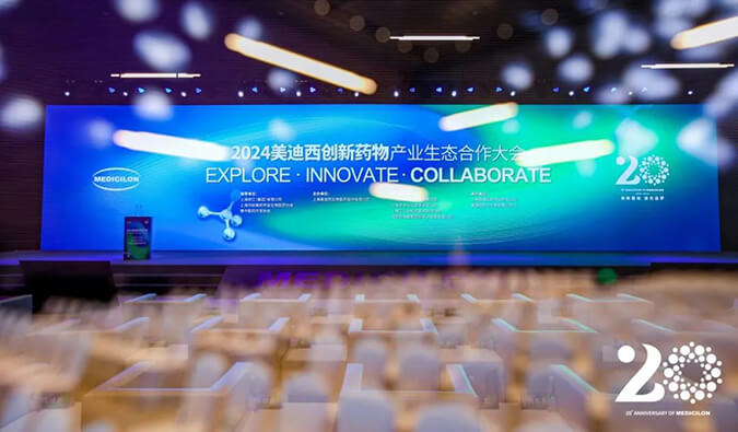 盛况直击（附回放） | 2024玩彩网立异药物工业生态相助大会圆满乐成
