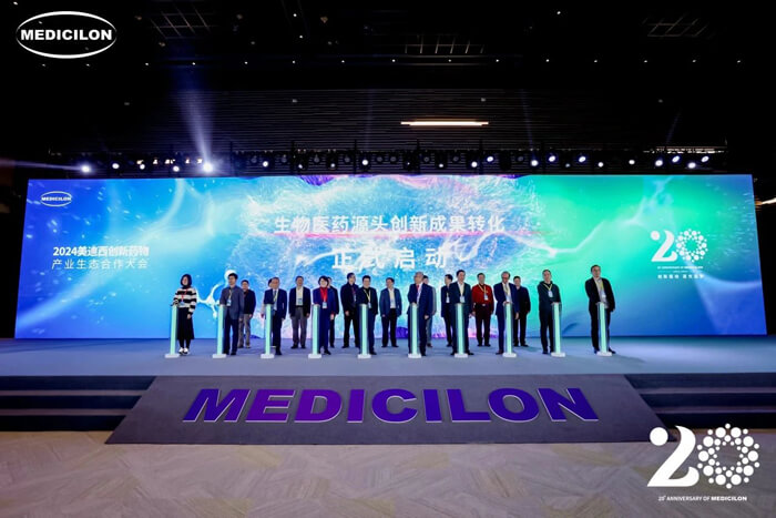 玩彩网生物医药源头立异效果转化启动仪式.jpg