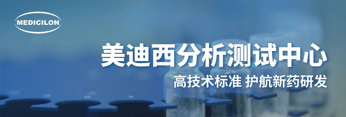 玩彩网剖析测试中心-高手艺标准，，，护航新药研发.jpg