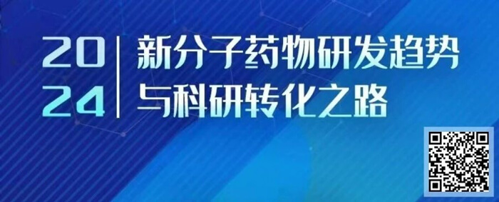 1-2024玩彩网新生巢学术沙龙.jpg