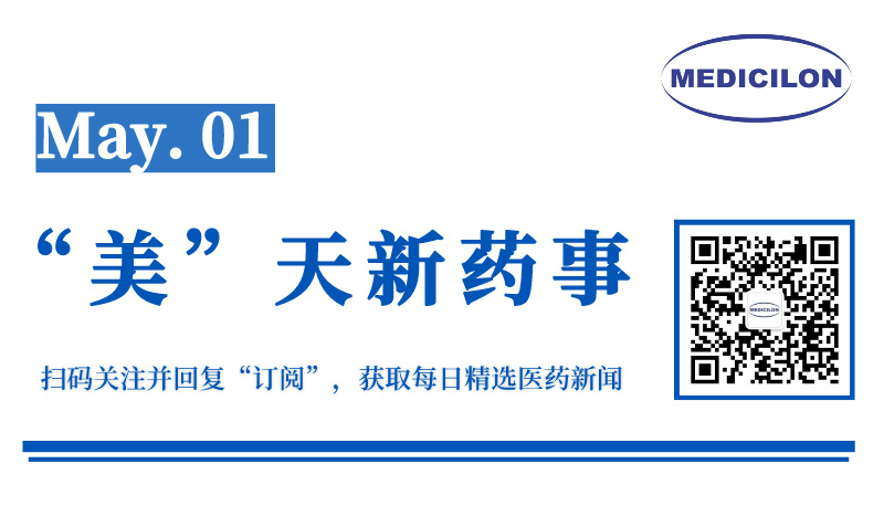 康方生物/正大天晴抗PD-1单抗获批新顺应症，，，治疗鼻咽癌