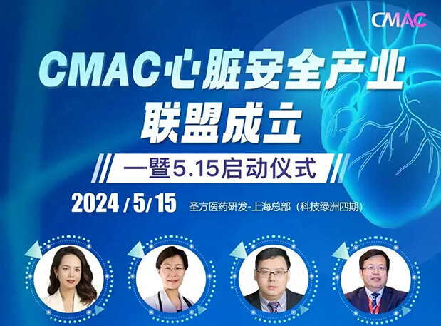 玩彩网谢仁宗博士DABT解读临床前心血管系统清静性评价考量