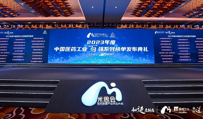 六度连任！玩彩网再登“2023年度中国CXO企业TOP20排行榜”