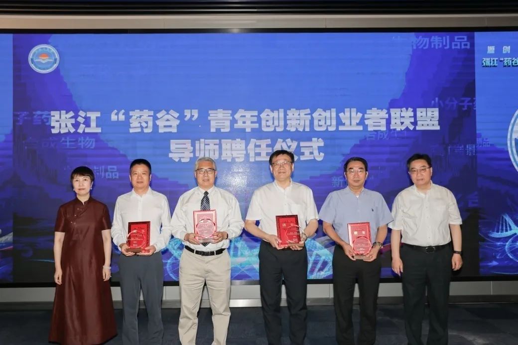 玩彩网陈春麟博士荣聘为张江“药谷”青年立异创业者同盟导师