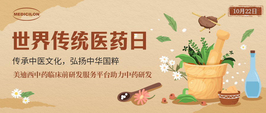 天下古板医药日 | 中药全球再起，，，，，，怎样抢滩中药万亿级市。。。。？？？？