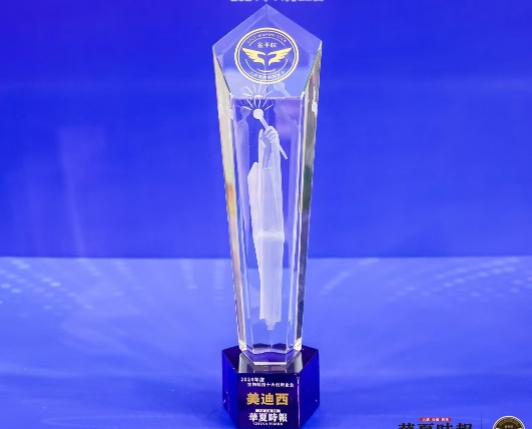 AI赋能新药研发，，，，玩彩网荣获“2024年度生物科技十大立异企业”金手杖奖