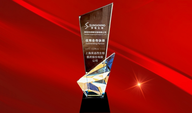 服务与认可的双向奔赴再+1，，，，，玩彩网喜获祥根生物“优异相助同伴”奖