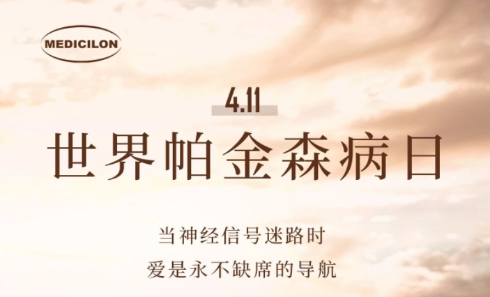 天下帕金森日 | 记一个帕金森病患者的抗帕故事(内附风险自测题)