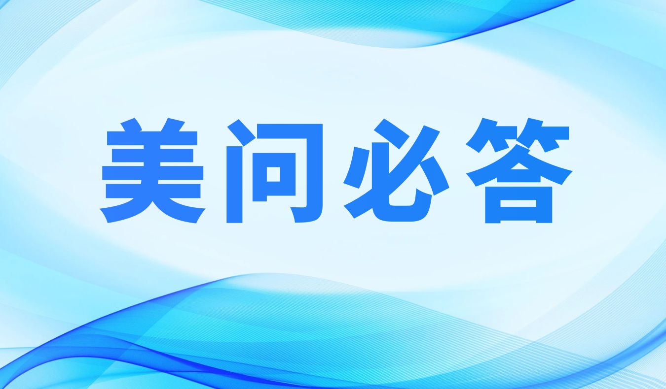 美问必答 | SPR实验能手进阶：避开常见陷阱，，精准解决难点（附直播链接）