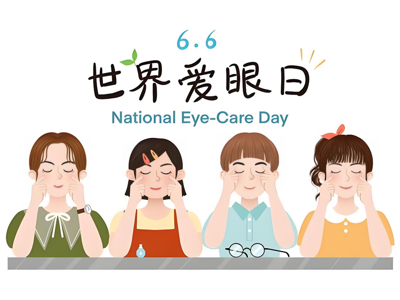 天下爱眼日 | 儿童近视、青年干眼、老人白内障，，我们该怎样破局？？