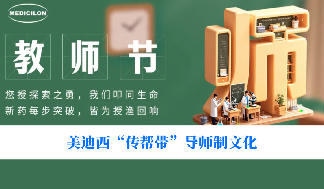 西席节 | 有一种“科研满级NPC”，，叫带你通关的师父！